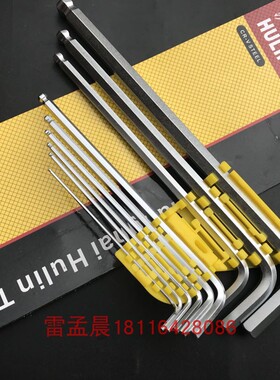 1.5-10mm套装短/加长内六角扳手  9件套球头六角匙套装 六角型