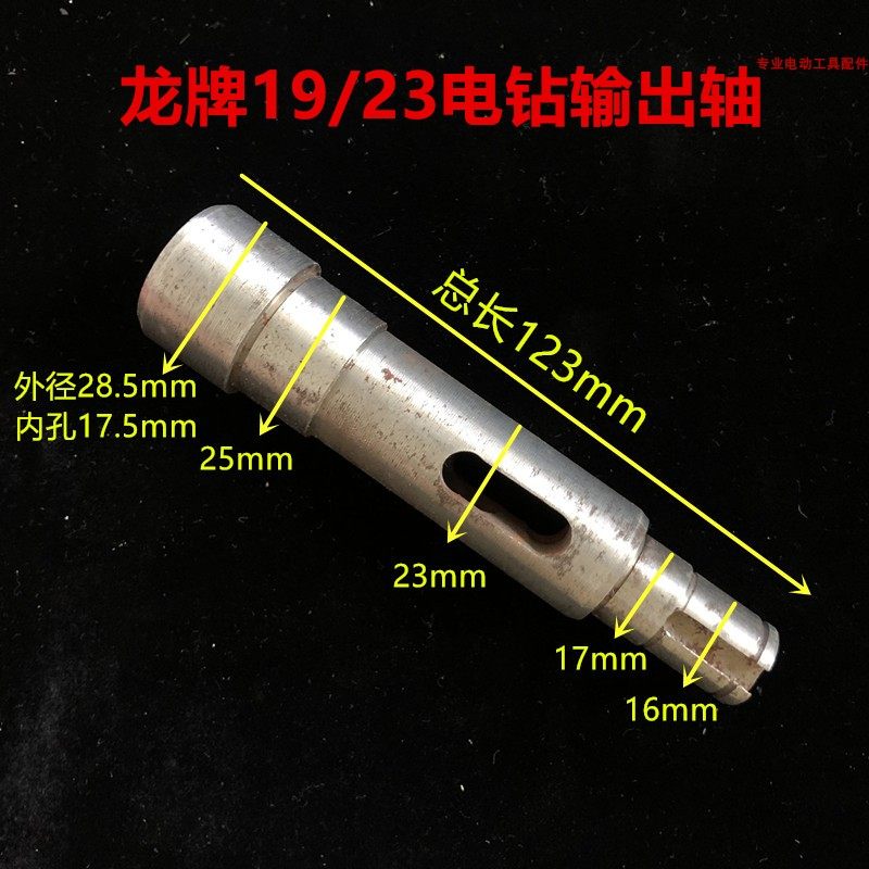 上海龙牌19/23大电钻全套配件飞机钻机壳外壳后罩手柄前壳中间盖,厨房电器,商用制热电器配件,淘宝优惠券,粉丝福利购,淘宝优惠卷