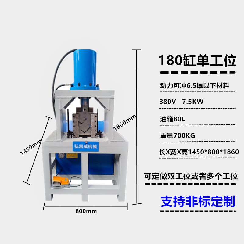 液压冲孔机模具槽钢切断模楼梯扶手冲弧口模钢管压枪尖模方管切断