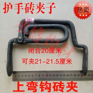 护手砖夹子红砖水泥木工具砖夹 砖钳 砖具砖头钳子砖夹子红砖4砖