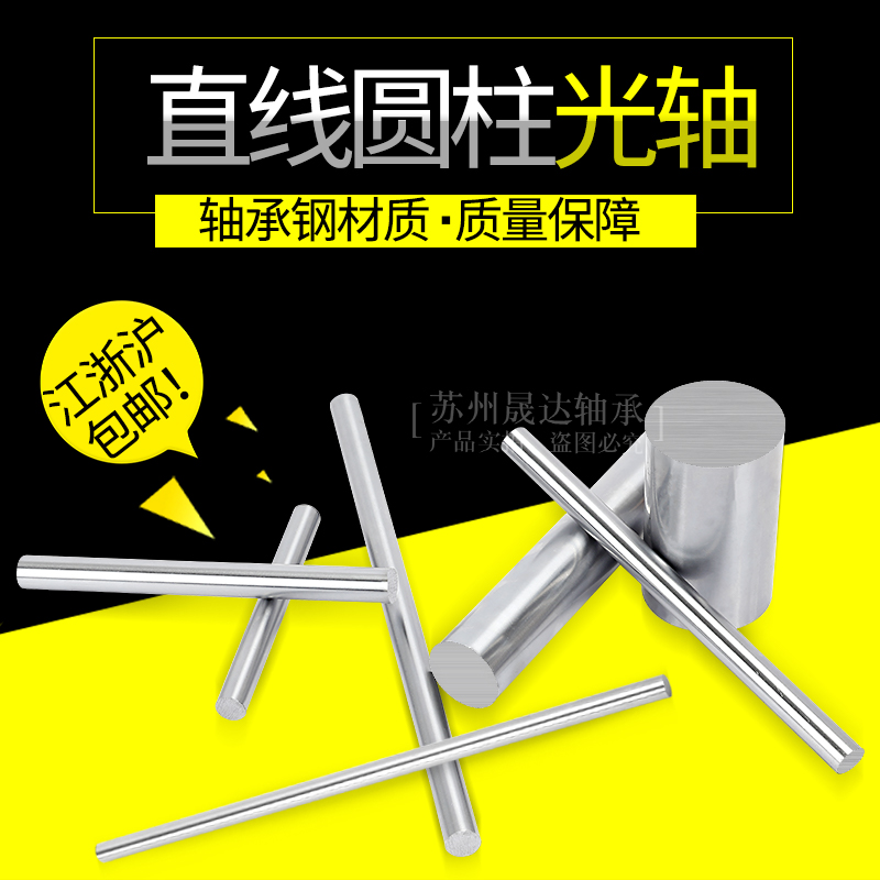 直线光轴光杆镀铬棒加工硬轴导轨硬轴6 8 10 12 13 16 20 25 30mm