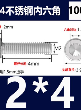 M2-M12不锈钢304圆柱头GB70.1内六角螺丝A2-70杯头DIN912螺栓螺钉