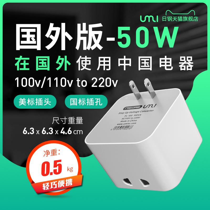 迷你 110v转220v变压器 小功率220vL转110v转换器电器转压