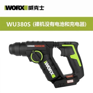 维克斯工业级电锤Wu380S锂电池无刷电锤电钻轻型可充电混凝土冲击