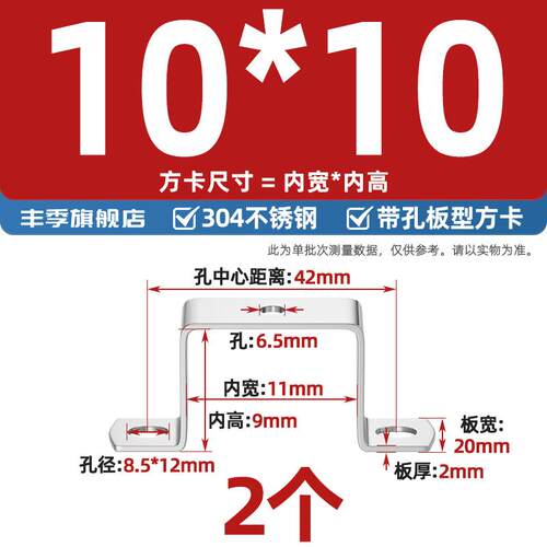 304不锈钢方形卡带孔骑马卡u型方管卡扣抱箍欧姆直角支架