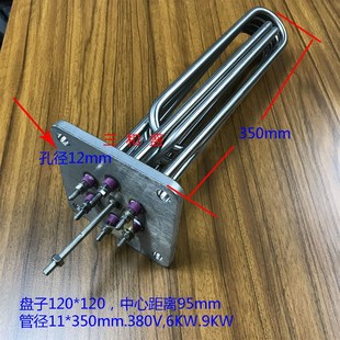 9KW 信易模温机用 380V 120X120mm 4孔中心距95mm 发热管