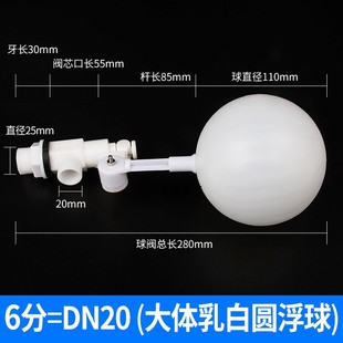 防弹玻璃浮球阀 鱼缸水箱水塔可调式进水阀 4分6分塑料水位控制阀