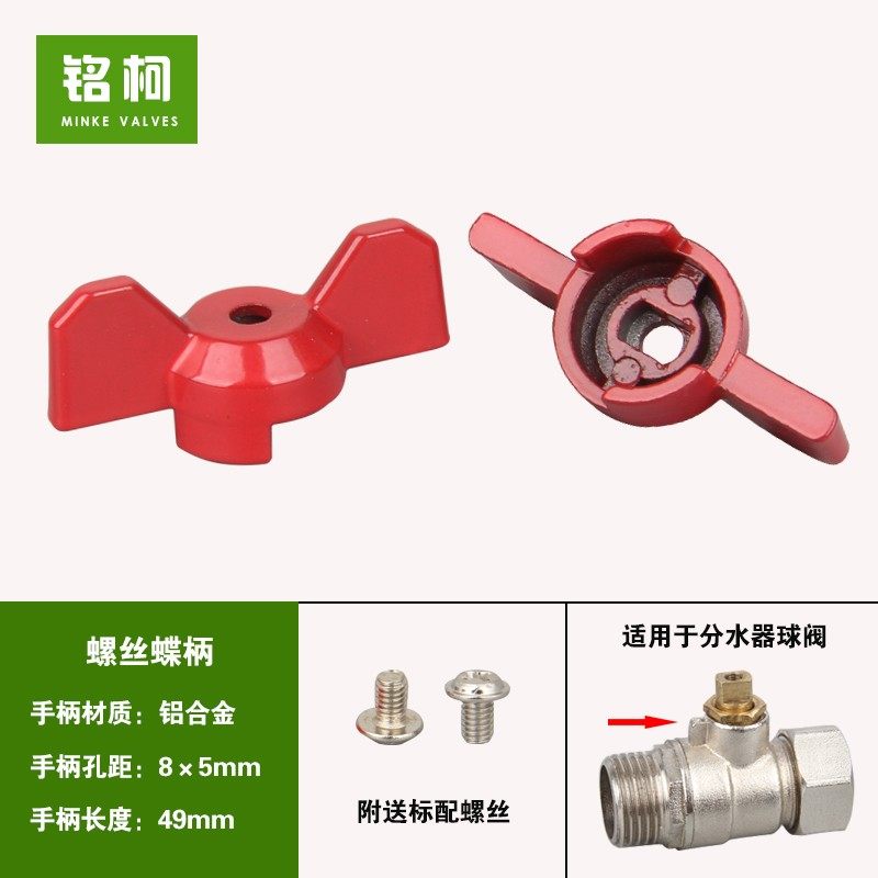 铜球阀门手柄46分闸手轮气阀蝶柄扳手暖气分水开关把手不锈钢包邮,纺织面料/辅料/配套,其他纺织机械,淘宝优惠券,粉丝福利购,淘宝优惠卷