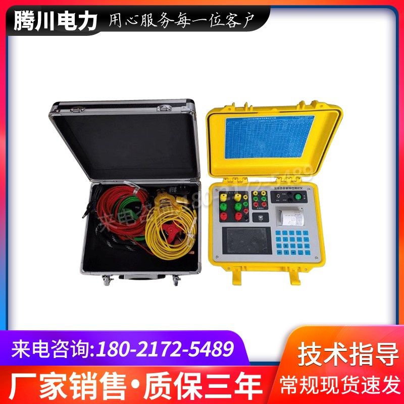 变压器容量特性测试仪有源变压器容量测试仪变压器空负载损耗参数