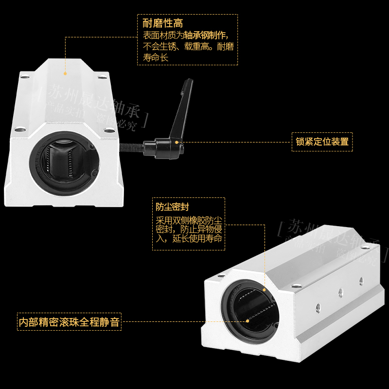 直线箱式滑块锁紧定位光轴轴承SCS10 12 16 20 25 30 35 40UU/LUU