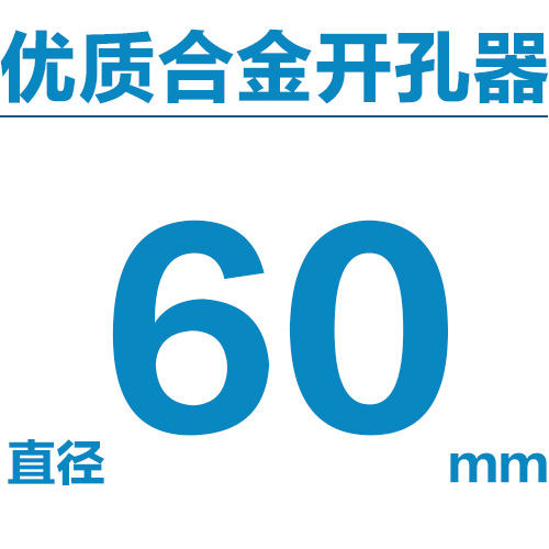 不锈钢合金开孔器12 15 20 50 76 80 120mm铁铜铝合金金属板材扩