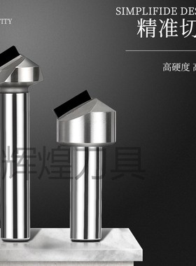 金刚石PCdD高光倒角刀单晶 钻石镜面高光刀 铜铝合金亚克力 雕刻