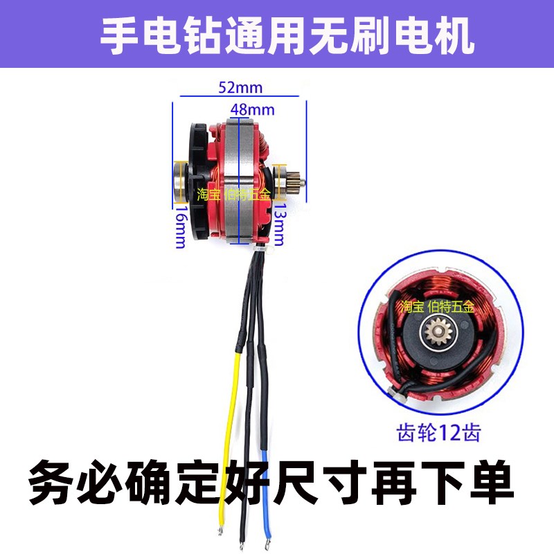 无刷手电钻电机马达12齿13齿21V大功率电钻转子定子通用电钻配件