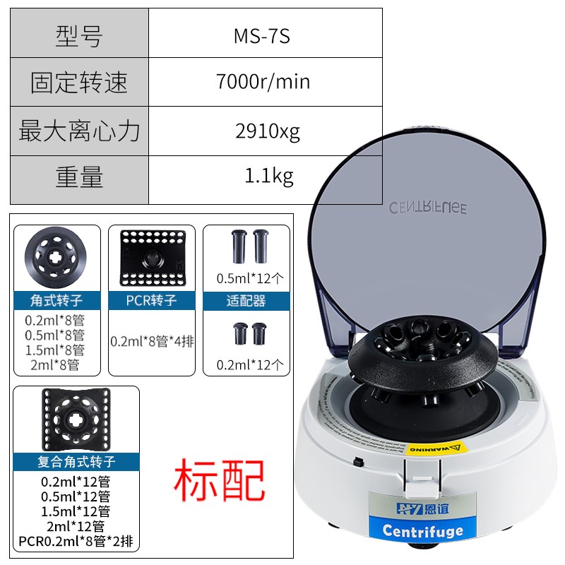 小型迷你掌上离心机实验室高低速低温冷冻大容量台式血液prp分离