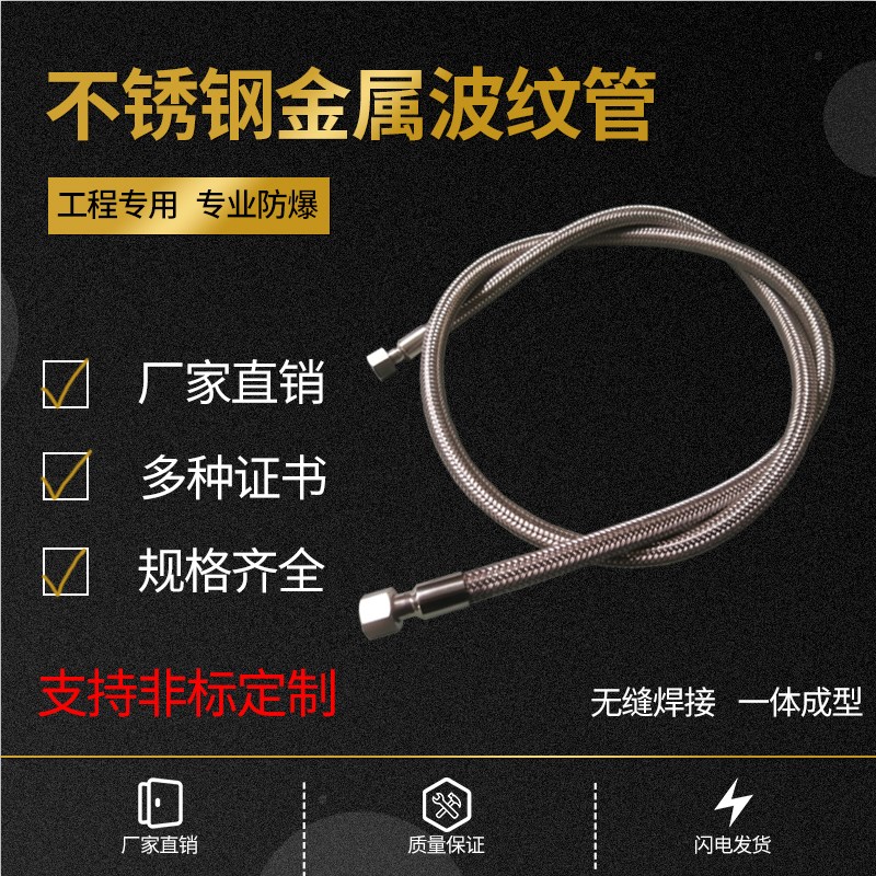 工业304不锈钢波纹管4分6分1寸金属钢丝软管蒸汽管高温高压管油管