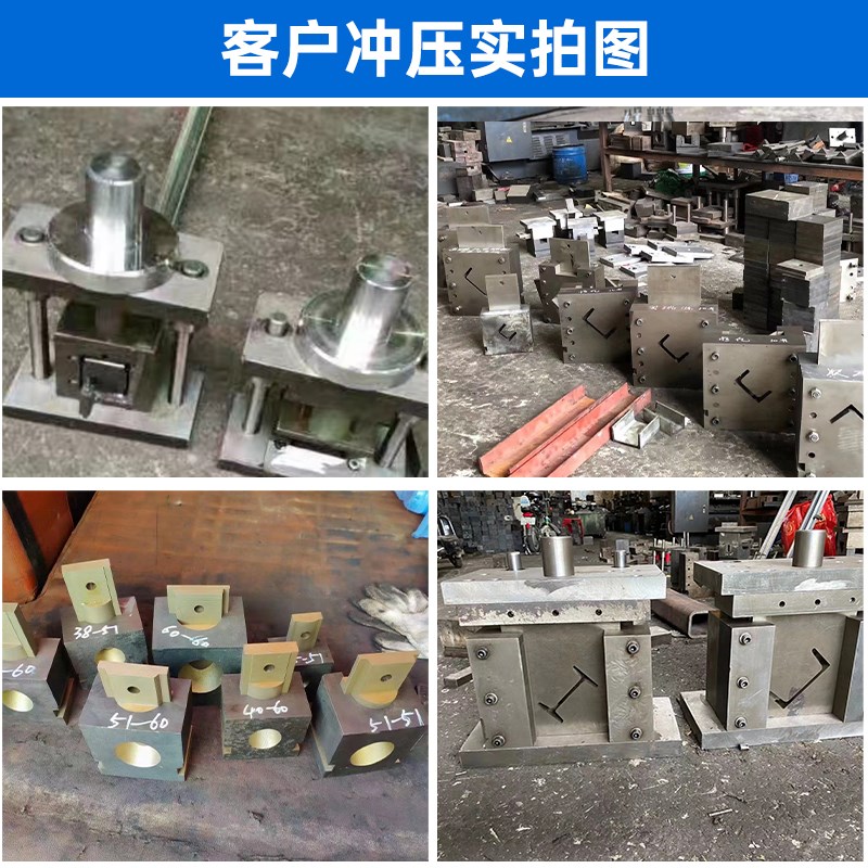 防盗网冲孔机圆管方管模芯冲口机模具冲针配件坡口小型电动打孔器