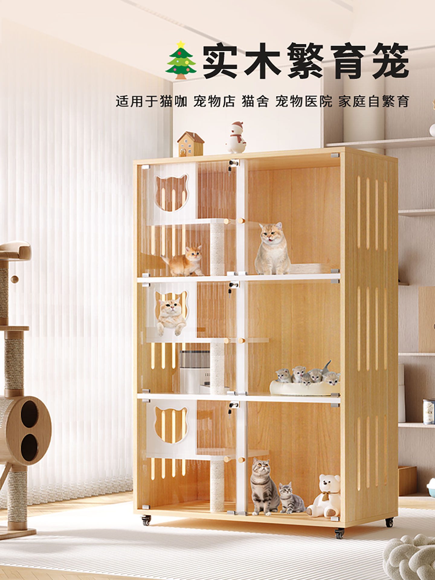 猫别墅繁殖笼实木寄养柜猫笼宠物店展示柜猫室全景猫笼猫咖啡猫柜