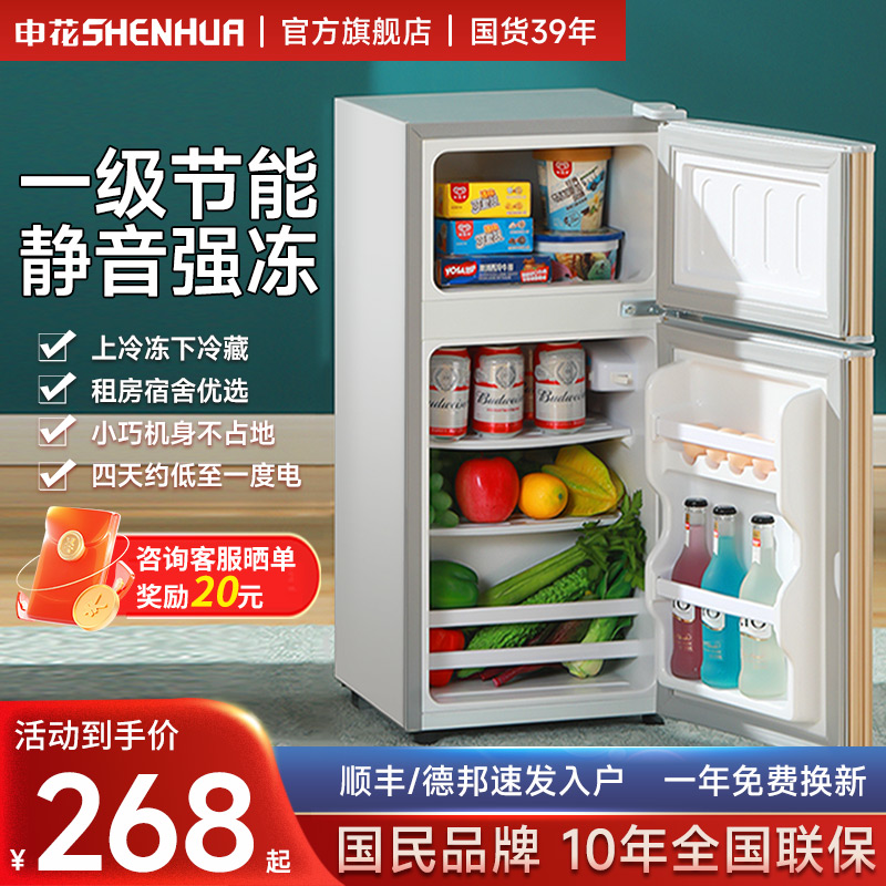 【一级节能】申花小冰箱家用小型节能省电双开门冰箱租房迷你宿舍 大家电 厨房冰箱 原图主图