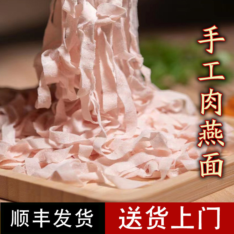 肉燕面福州肉燕丝面火锅食材新鲜