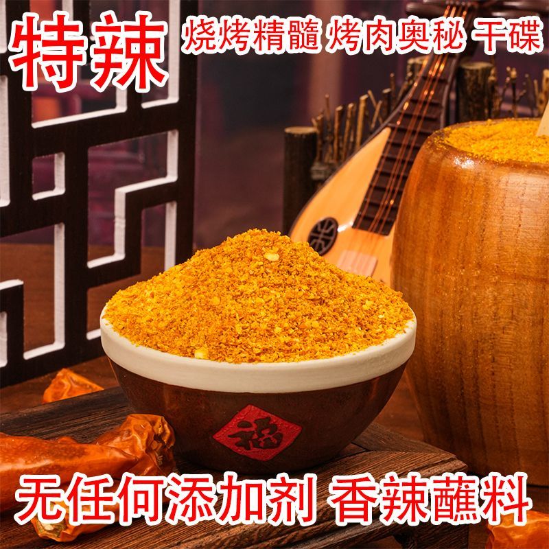 永安黄辣椒粉特辣香辣烧烤肉蘸料图片