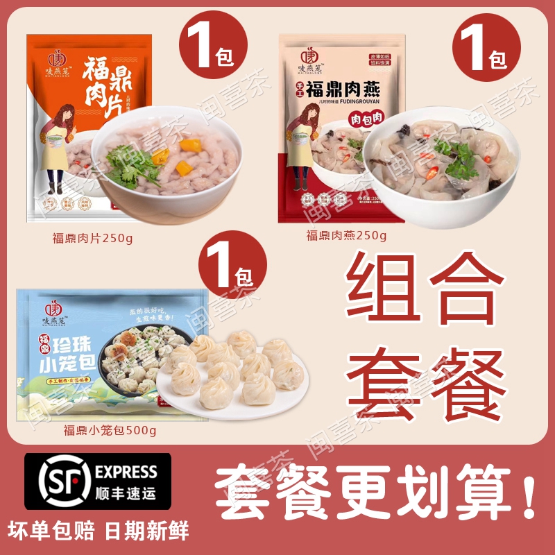 正宗福鼎肉片半成品温州瘦肉丸