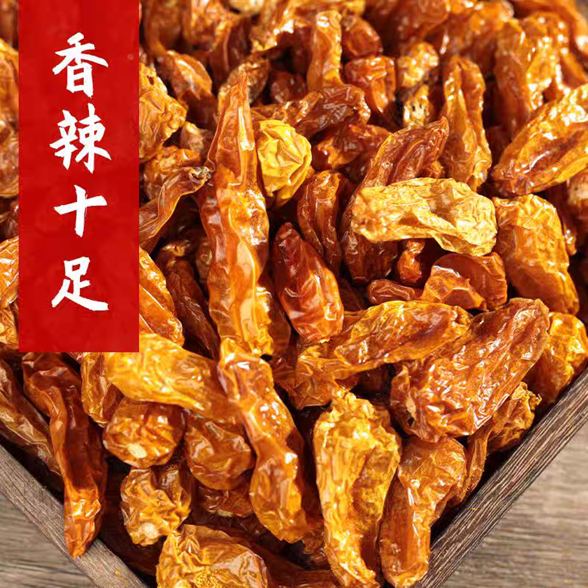 福建永安黄椒干魔鬼椒干辣椒粉农家自晒超辣特辣香辣火锅调料蘸料