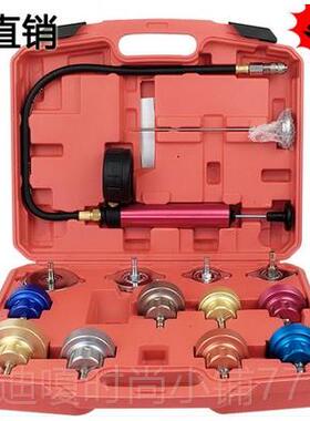 高档水汽车箱加压3测漏工具冷真却液防冻液空加注打压检漏测漏3件