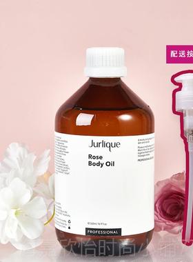 正品包jurl提ique茱莉蔻茱丽玫瑰身体按摩精油500ML刮邮痧紧致拉