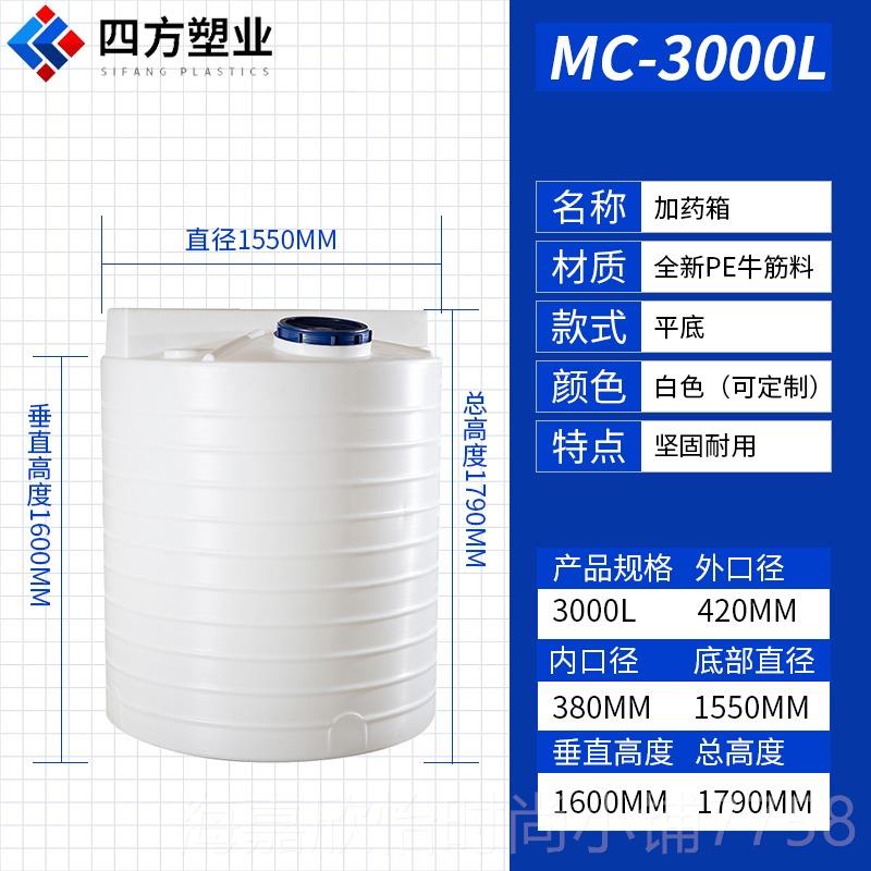 正品P溶E加药桶塑料搅刻拌桶液锥底桶施肥灌溉带度工加药化桶带电