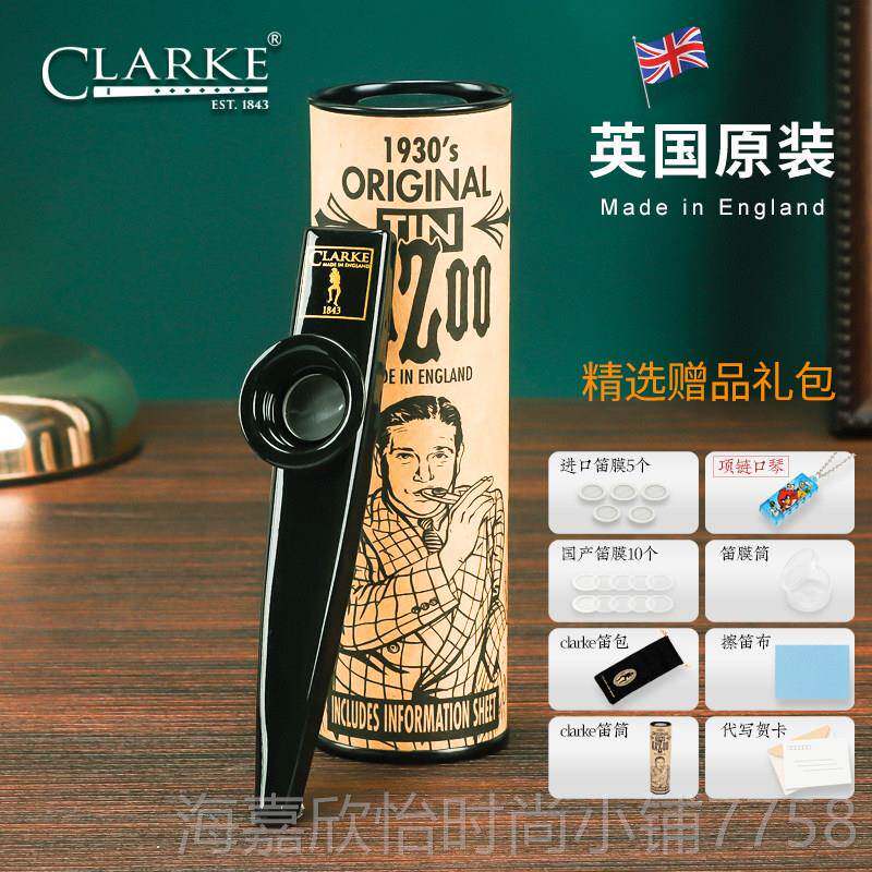 新款漆金英国原装进口属卡祖笛克拉克吉他伴侣乐器 烤防锈 设计