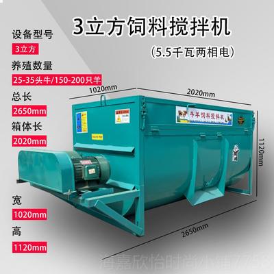 正品加卧式饲料搅拌机养殖场草草料拌机全自搅动牛羊拌机干厚湿两