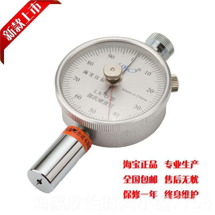 正品邵氏硬度计仪便携橡胶指针测检试仪LX式-A-C-D台式支架硬度测