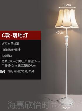 正品北轻奢现代床头客护眼落地灯中美式厅复古艺术欧设简约立式计