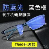 眼睛框架配近视变疲劳可 色平光镜镜男士 正品 防蓝光眼镜抗辐射男款