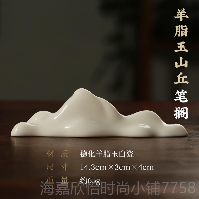 正品德羊脂玉白水滴 陶瓷砚四滴砚瓷台化磨墨专用水盂滴水文房宝