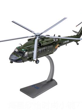 正品:72/8军直20飞机模型武4直二十Z20武装直升机合金陆航飞机事