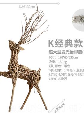 正品木质大区鹿雕塑地发光橱窗摆件民宿手工景开落店业送礼铺家居