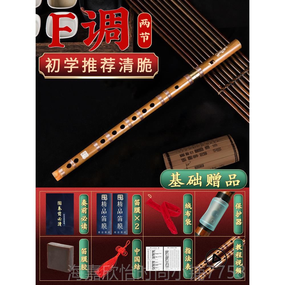 正品六孔竖笛学6孔专业笛子儿童小学生零基础初入门竹f调自直学笛