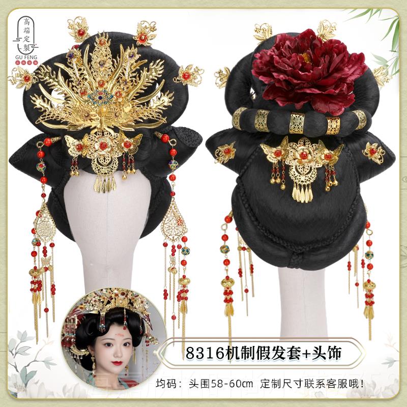 正品古装武媚娘假装发套皇后反串贵妃顶造型整头套头贵妃套饰品套