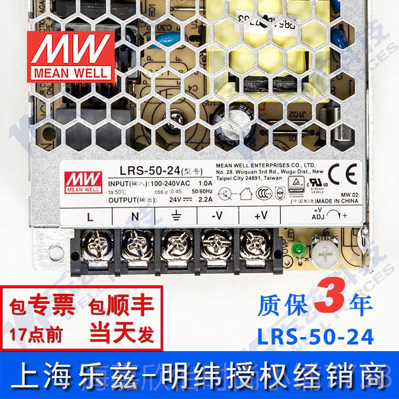 正品LRS-5开0电-2A4台湾明纬50W24V关源2.2直流DC工控