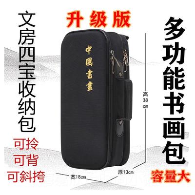 正品文房四宝包笔会包多功能书画包方便携带包纳毛笔术砚台墨汁携
