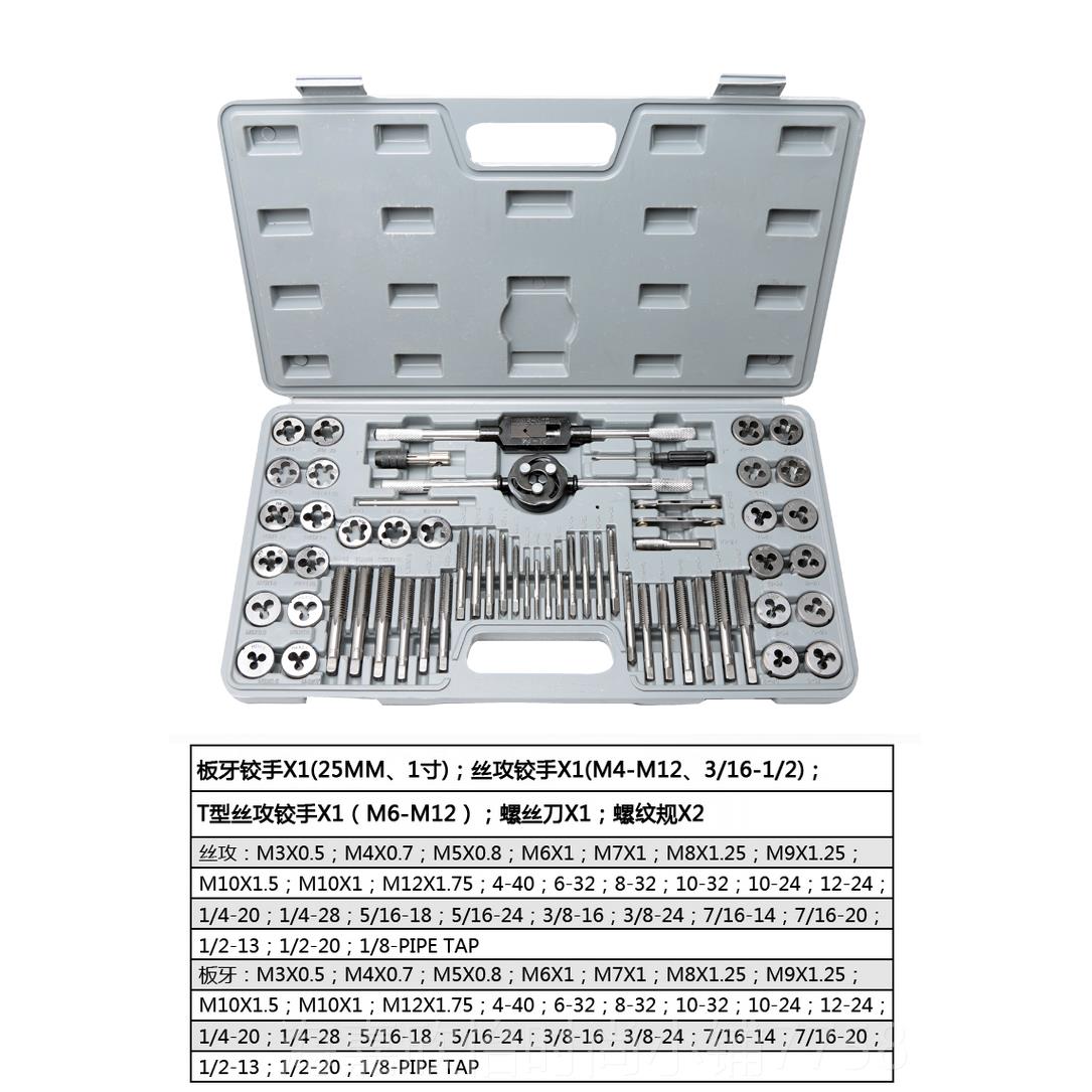 正品公丝制英制丝锥板牙套装金手用攻扳手绞手锥工丝具组合合钢11