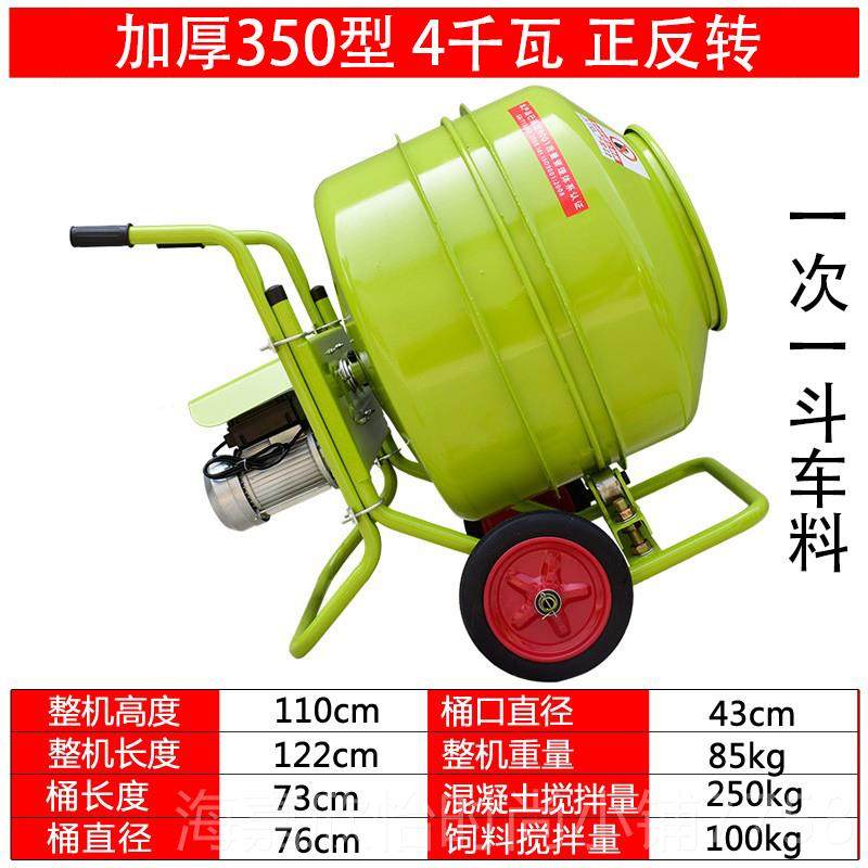 正品水泥砂混凝土沙石220v建拌筑搅机拌饲料纯铜电动家用浆小型料