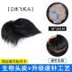 帅气头真人发丝头机顶补发片隐形背 飞头假发男短发韩式 正品 海男士