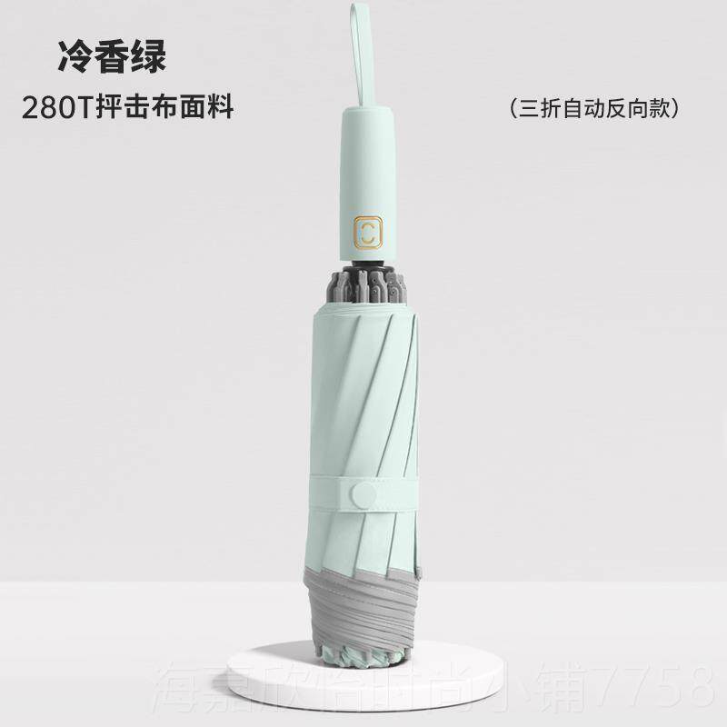正品全自动反两实向伞折叠雨伞男女士车载超大号加固加厚晴结抗风