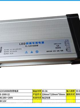 正品le防雨水开关电源12vw24v3d6v50v发光字招牌静音直流60w12030