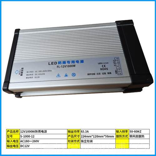 正品le防雨水开关电源12vw24v3d6v50v发光字招牌静音直流60w12030