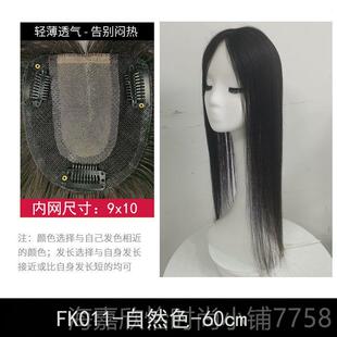 正品织假发片长发头顶补发片手真发增发真人发丝轻遮白发薄量蓬松