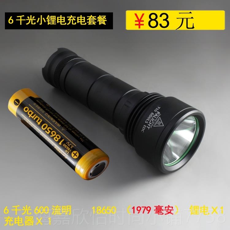 正品霸射光2650强光手电筒LED水可充电远防户外家用照6明探照灯T5