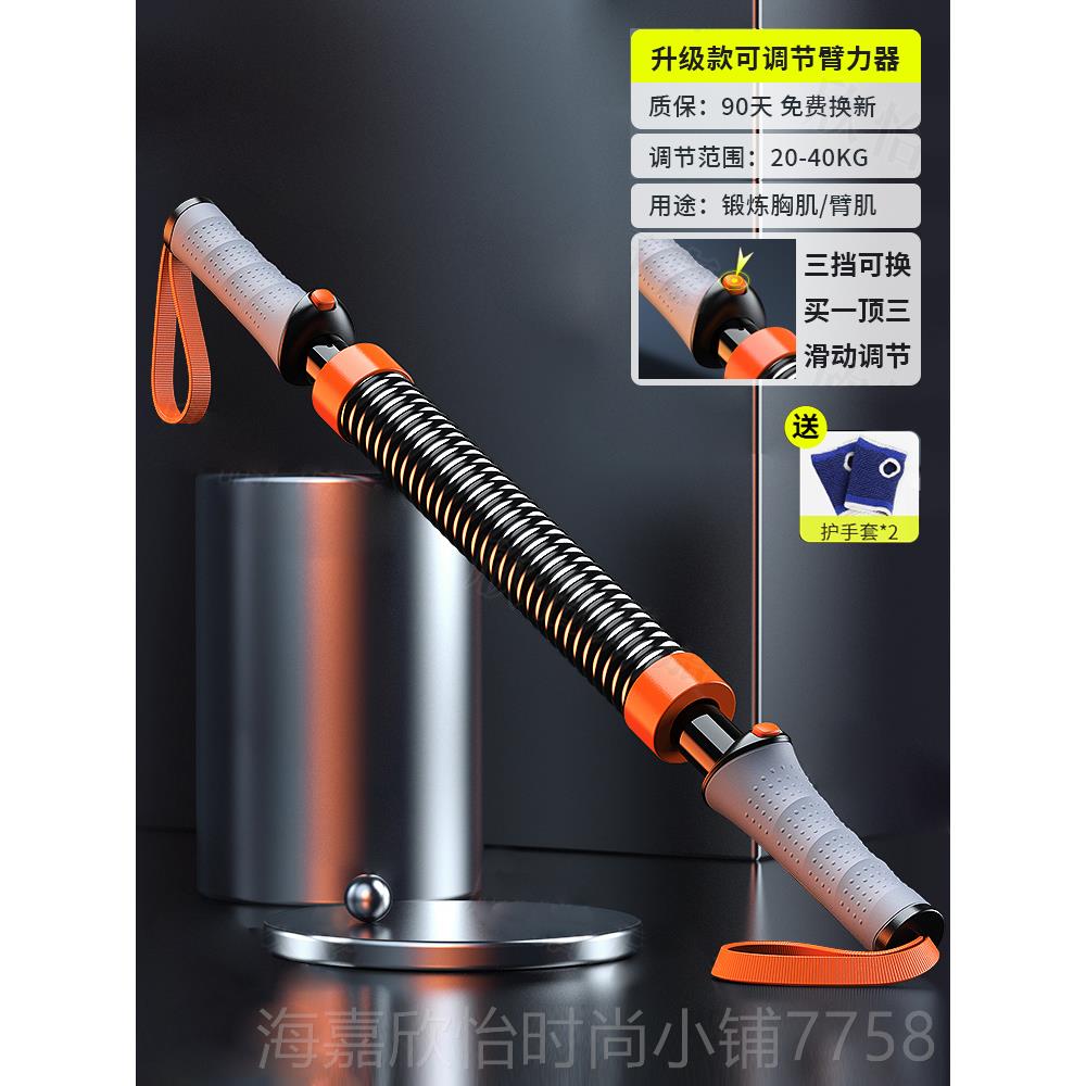 正品美国-MFT/臂力器男力棒可练调节30握/40公50胸肌神器健身训斤